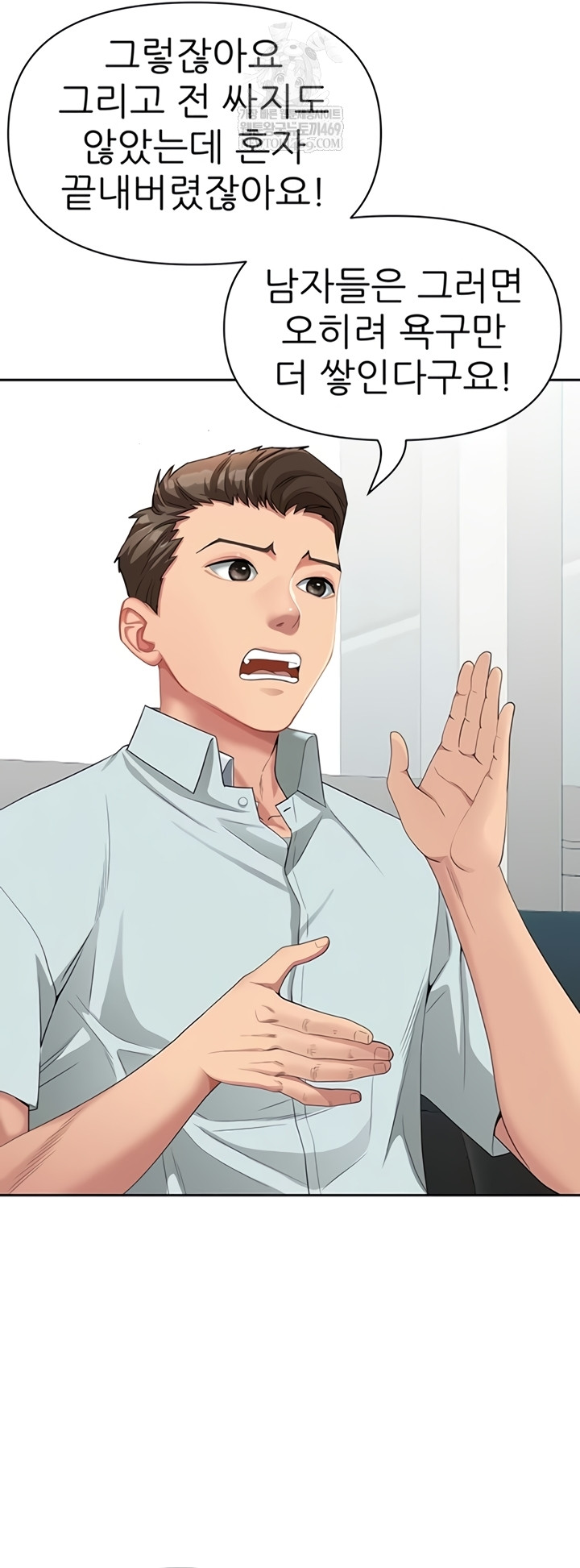 She is a Married Woman Raw - Chapter 23 [photo 44] - MangaPorn