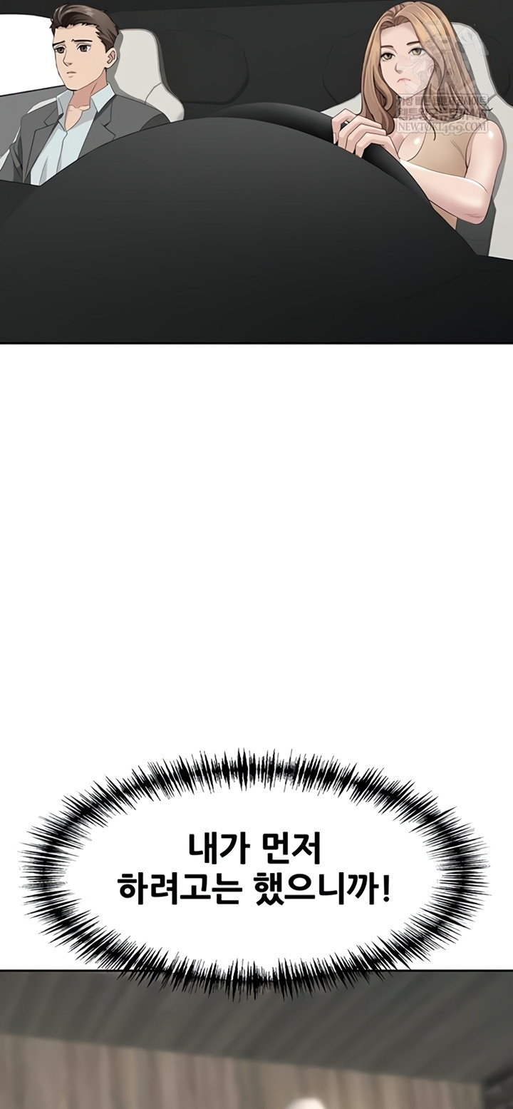 She is a Married Woman Raw - Chapter 23 [photo 46] - MangaPorn