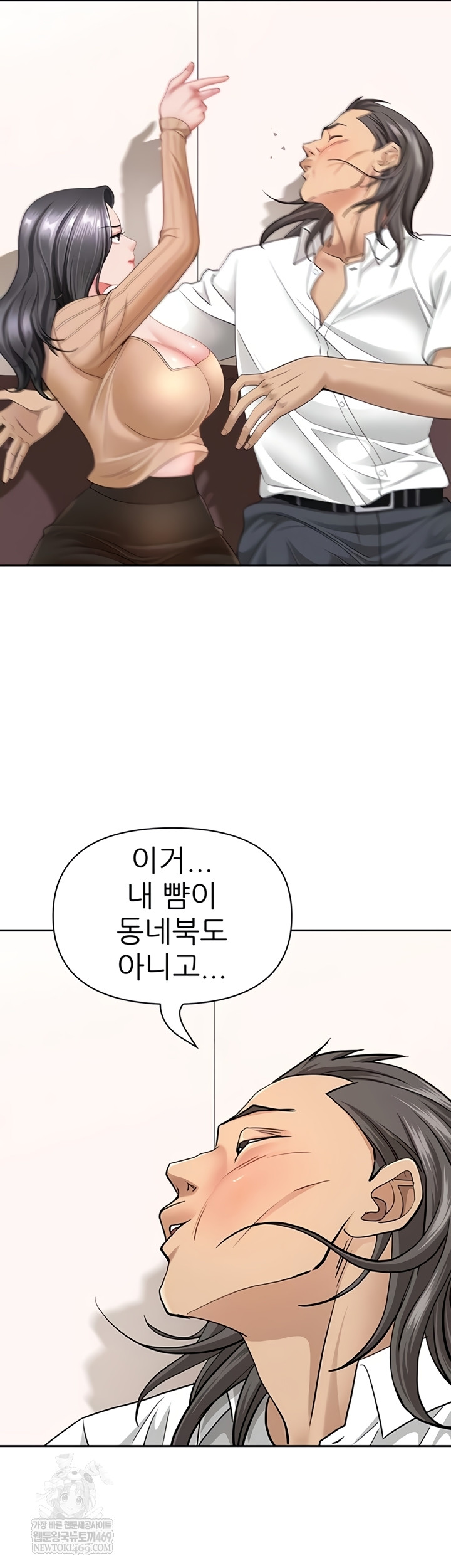 She is a Married Woman Raw - Chapter 23 [photo 5] - MangaPorn