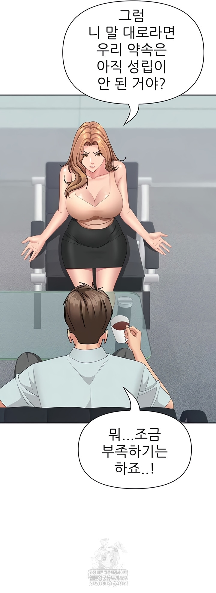 She is a Married Woman Raw - Chapter 23 [photo 52] - MangaPorn