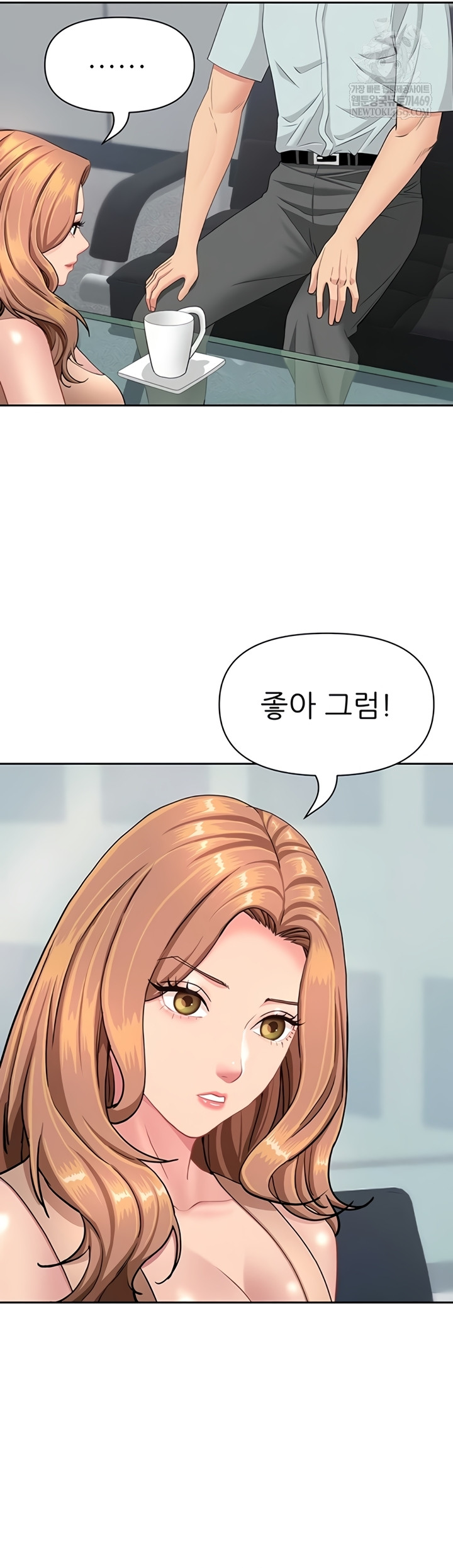 She is a Married Woman Raw - Chapter 23 [photo 53] - MangaPorn