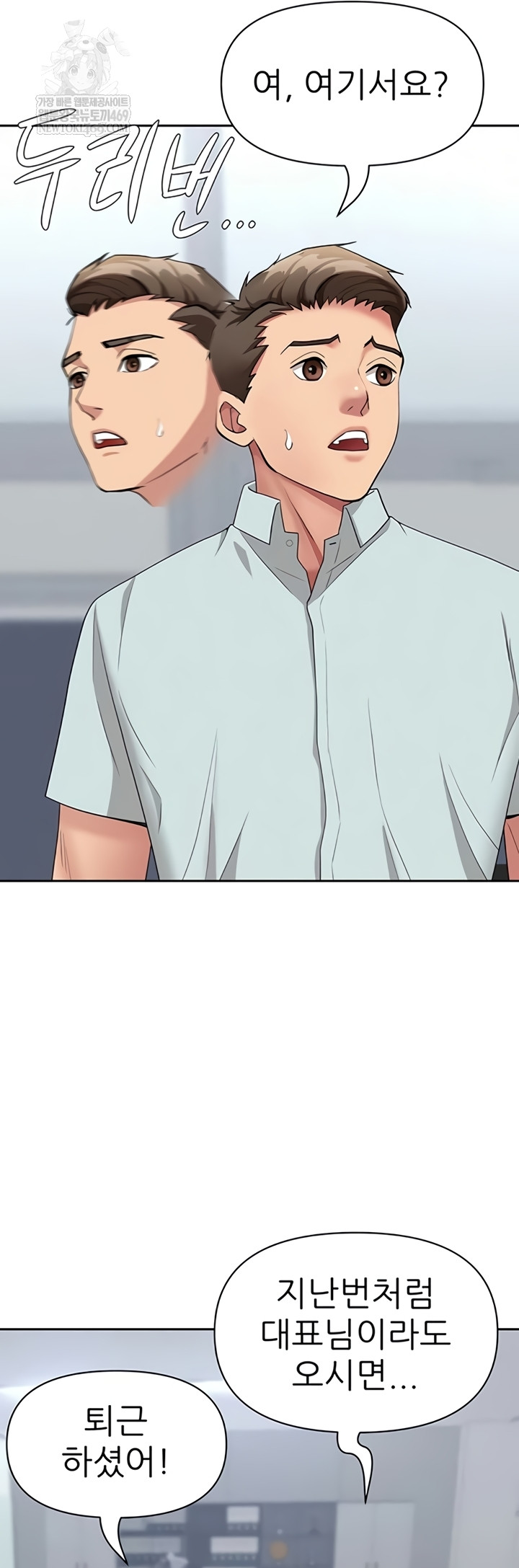 She is a Married Woman Raw - Chapter 23 [photo 55] - MangaPorn