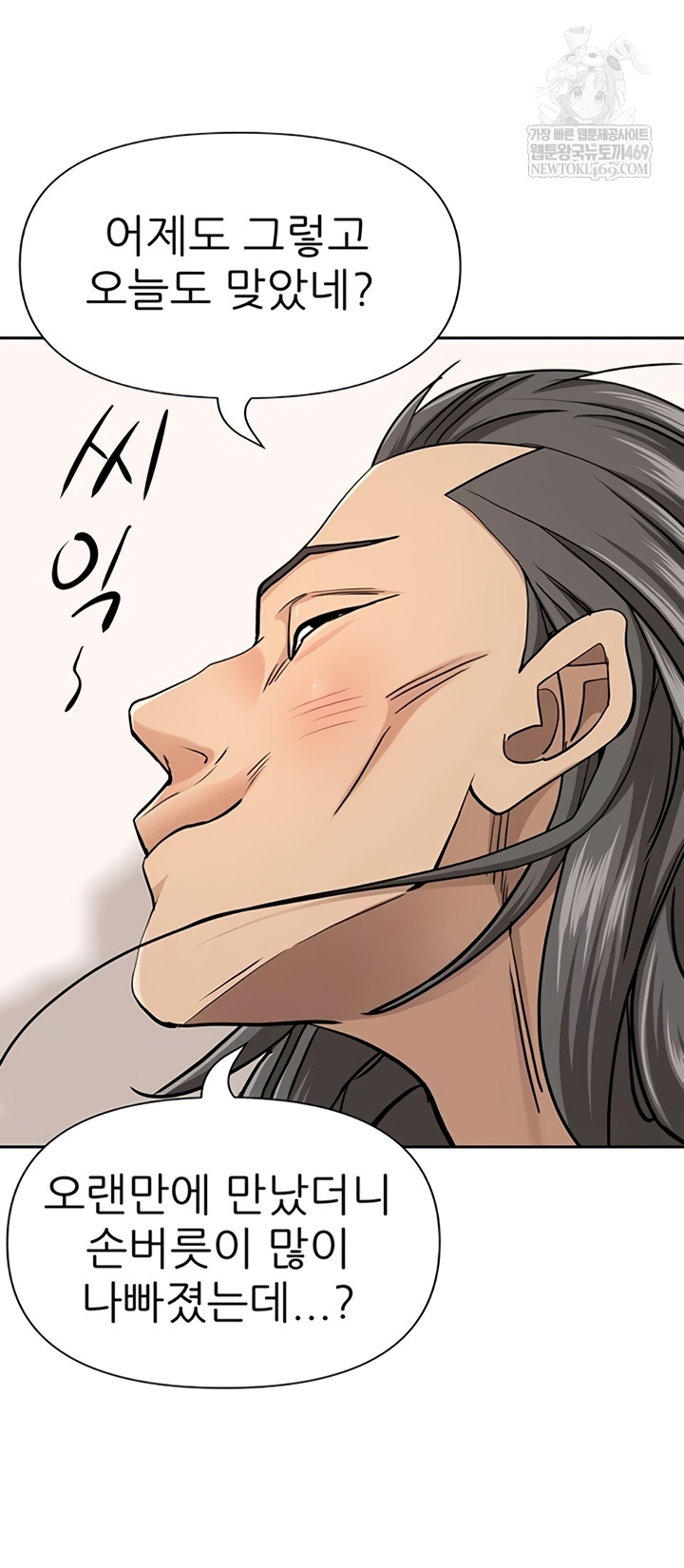 She is a Married Woman Raw - Chapter 23 [photo 6] - MangaPorn