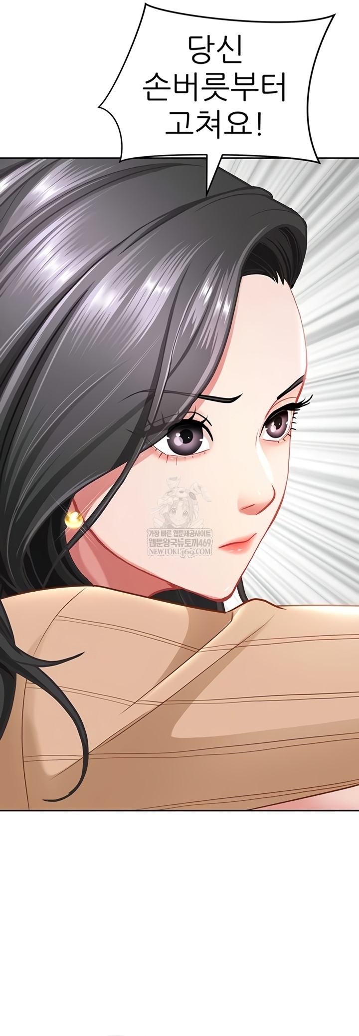 She is a Married Woman Raw - Chapter 23 [photo 7] - MangaPorn