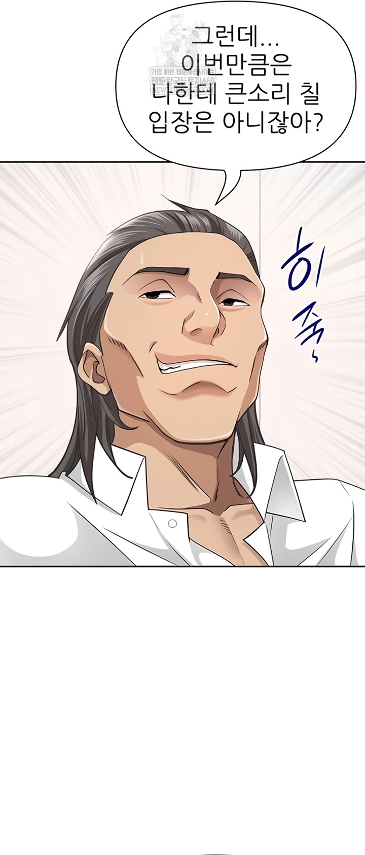 She is a Married Woman Raw - Chapter 23 [photo 9] - MangaPorn