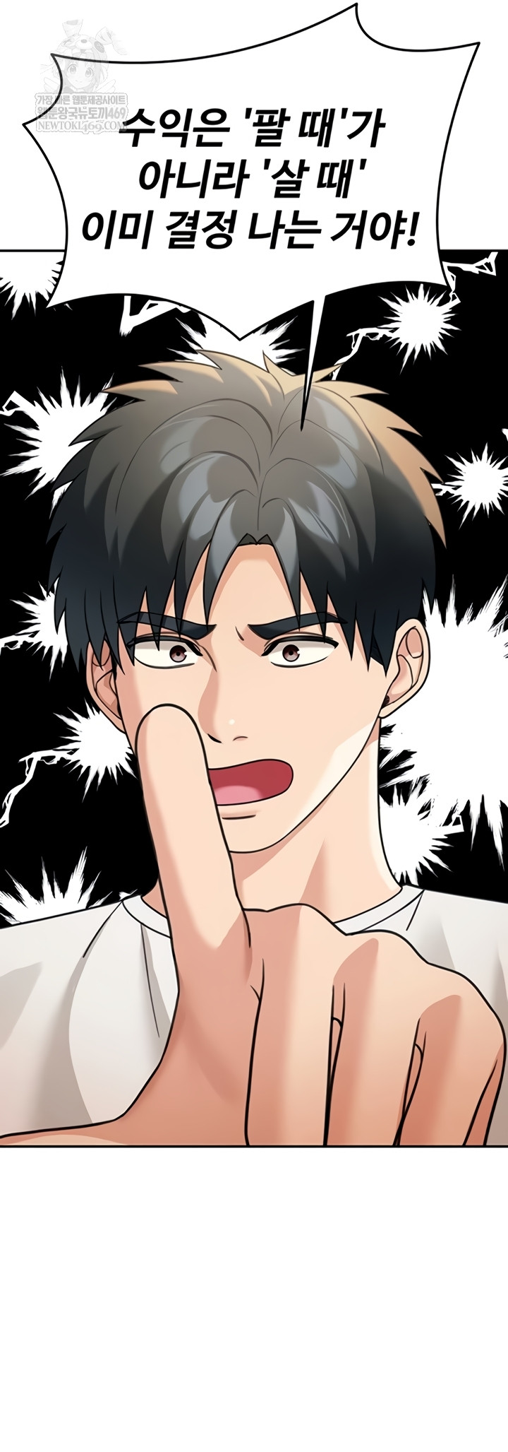 Living in America Raw - Chapter 16 [photo 17] - MangaPorn