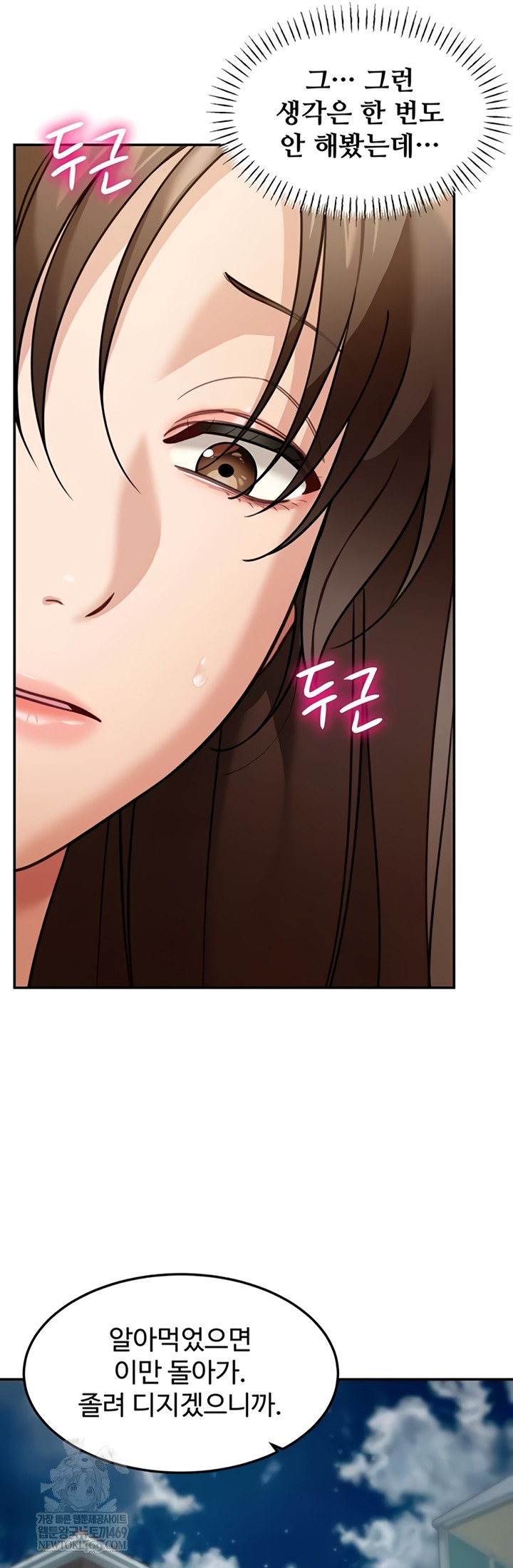 Living in America Raw - Chapter 16 [photo 19] - MangaPorn