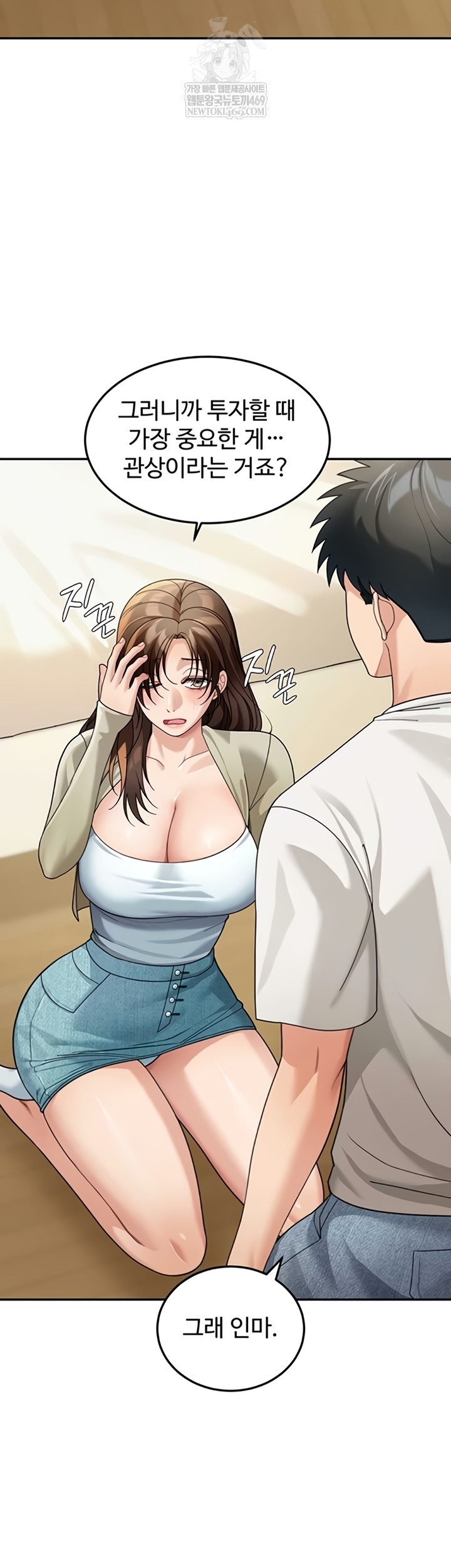 Living in America Raw - Chapter 16 [photo 2] - MangaPorn