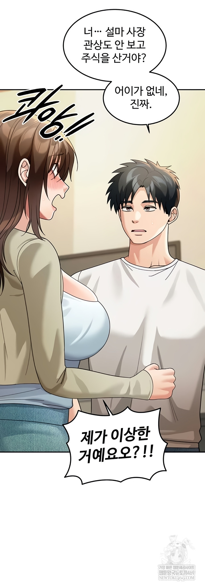 Living in America Raw - Chapter 16 [photo 3] - MangaPorn