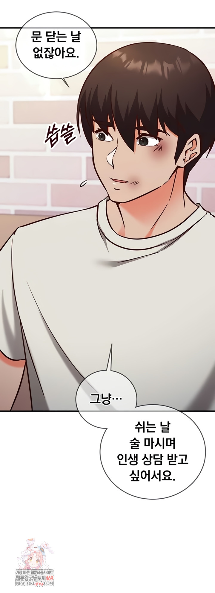 Mind Control Raw - Chapter 12 [photo 1] - MangaPorn