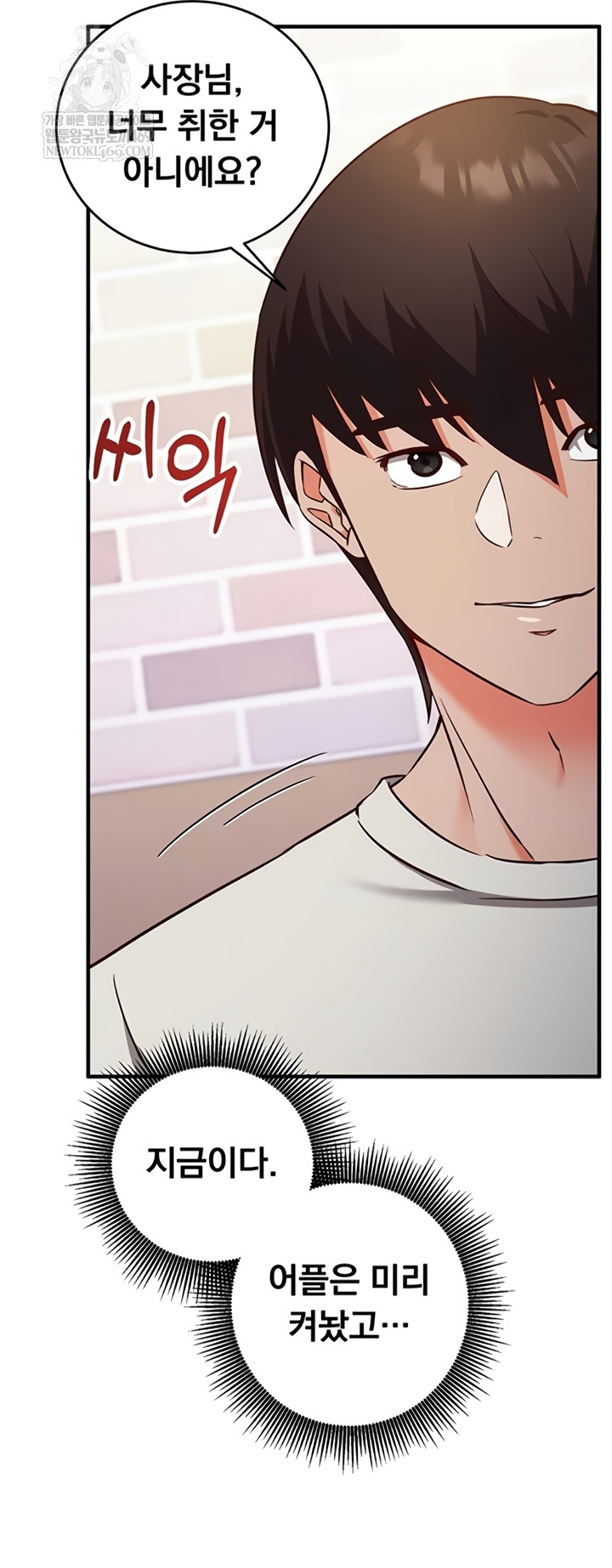 Mind Control Raw - Chapter 12 [photo 12] - MangaPorn