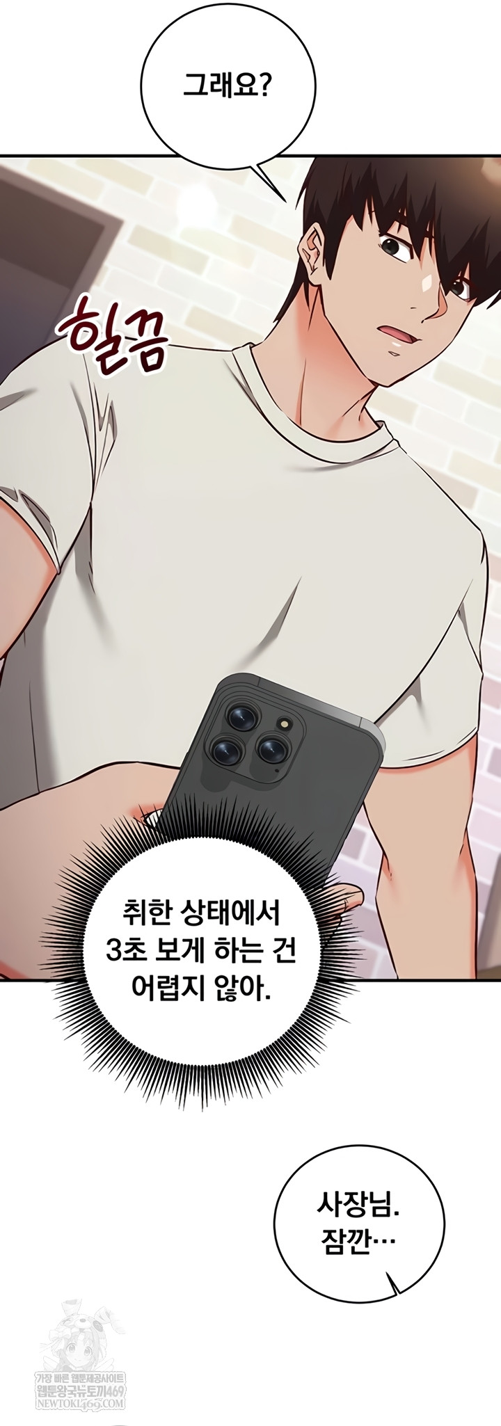 Mind Control Raw - Chapter 12 [photo 14] - MangaPorn