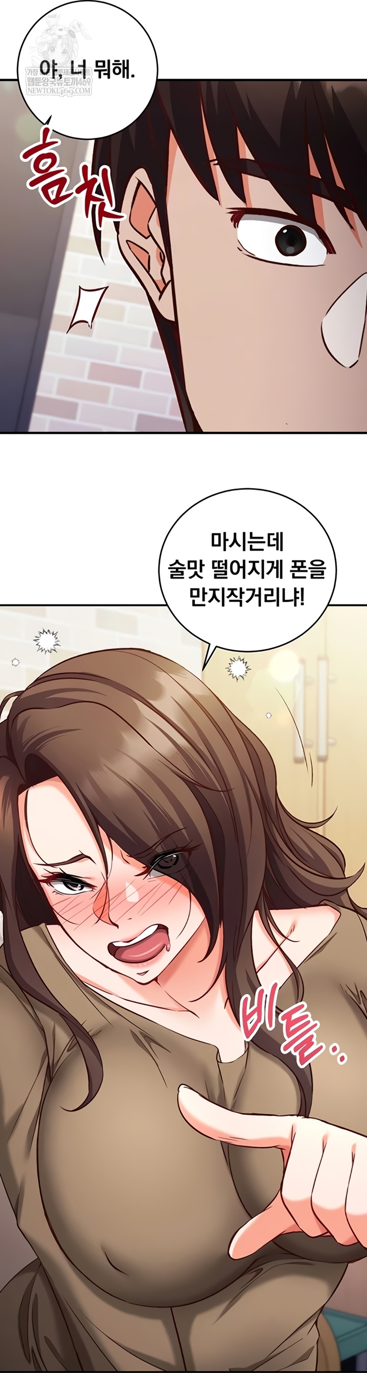 Mind Control Raw - Chapter 12 [photo 15] - MangaPorn