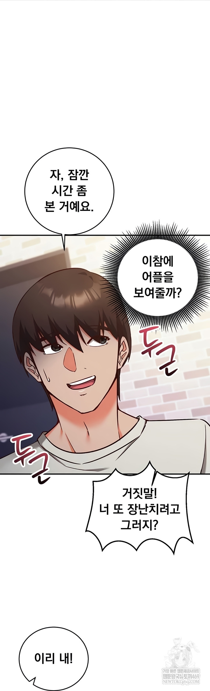 Mind Control Raw - Chapter 12 [photo 16] - MangaPorn