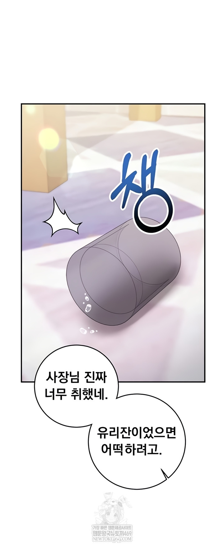 Mind Control Raw - Chapter 12 [photo 19] - MangaPorn