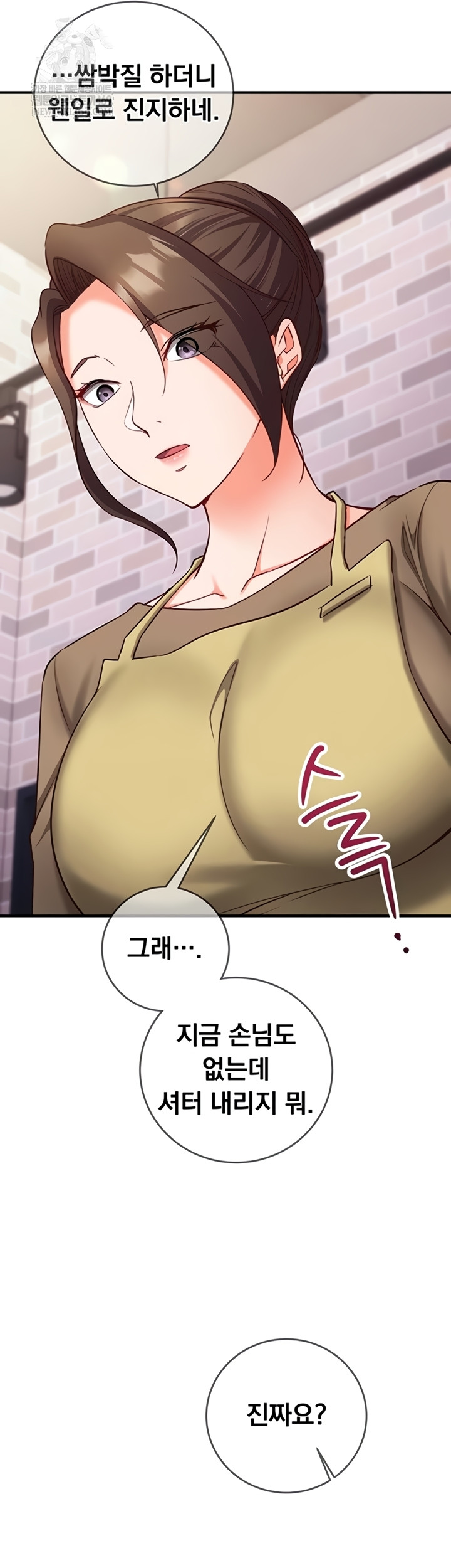 Mind Control Raw - Chapter 12 [photo 2] - MangaPorn