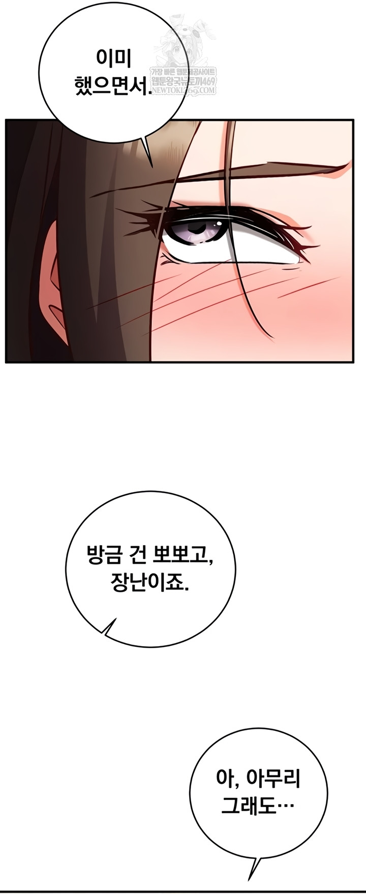 Mind Control Raw - Chapter 12 [photo 28] - MangaPorn