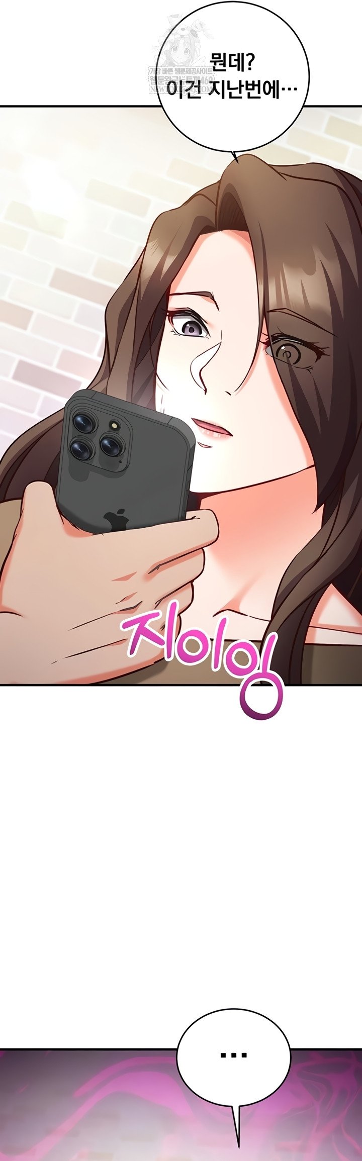 Mind Control Raw - Chapter 12 [photo 31] - MangaPorn