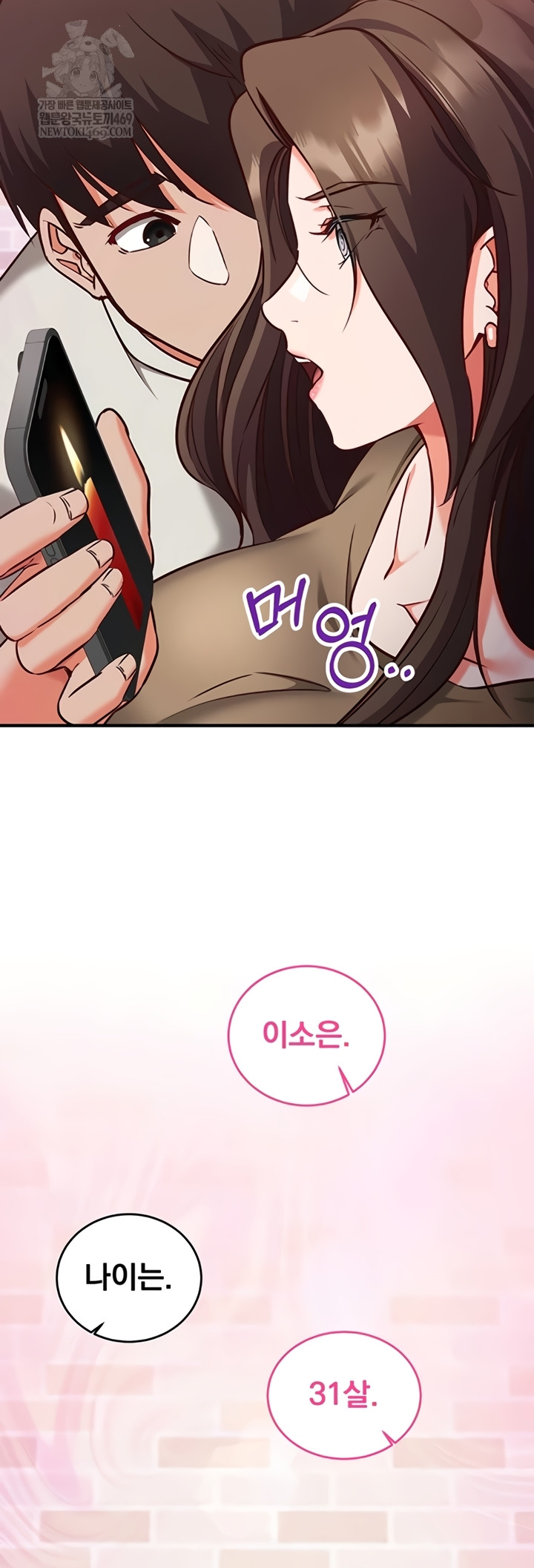 Mind Control Raw - Chapter 12 [photo 33] - MangaPorn