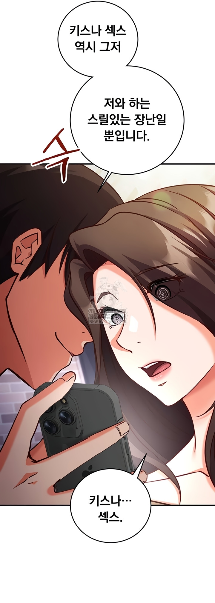 Mind Control Raw - Chapter 12 [photo 38] - MangaPorn