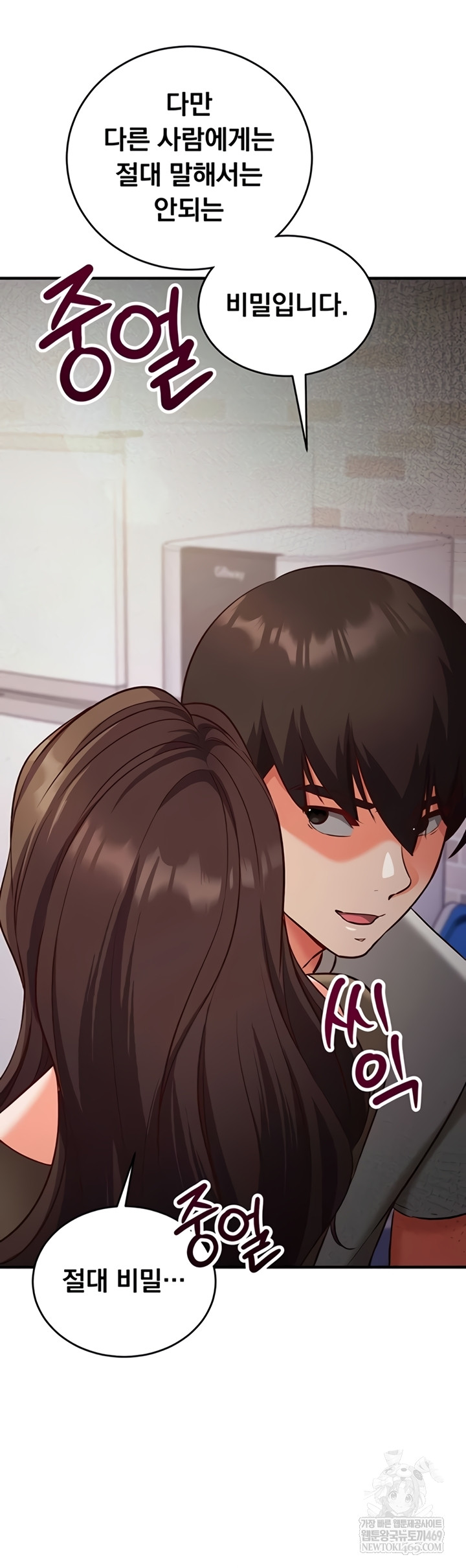 Mind Control Raw - Chapter 12 [photo 40] - MangaPorn