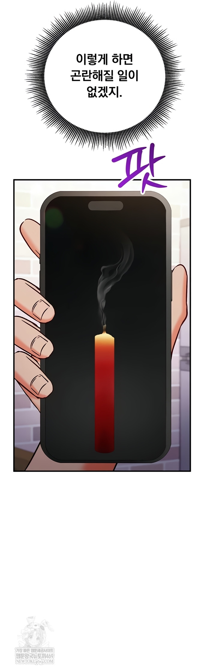 Mind Control Raw - Chapter 12 [photo 41] - MangaPorn