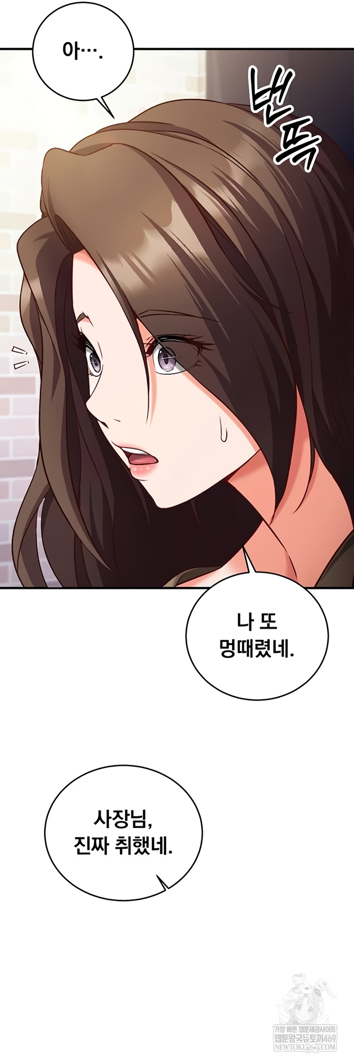 Mind Control Raw - Chapter 12 [photo 42] - MangaPorn