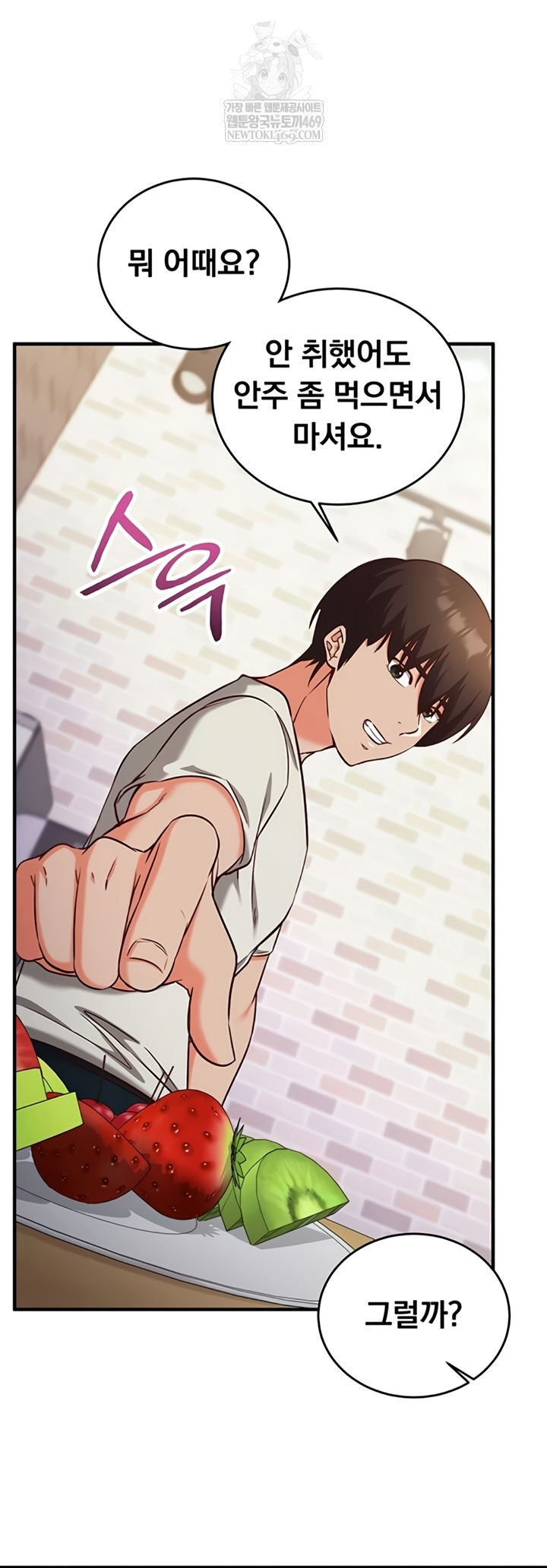 Mind Control Raw - Chapter 12 [photo 44] - MangaPorn