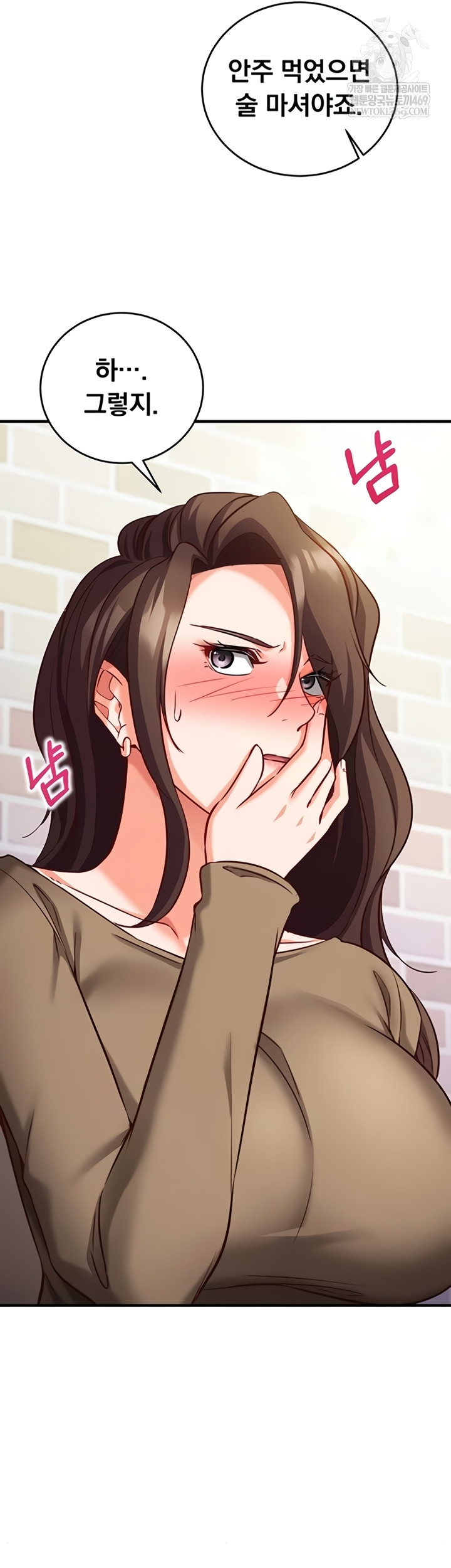 Mind Control Raw - Chapter 12 [photo 49] - MangaPorn