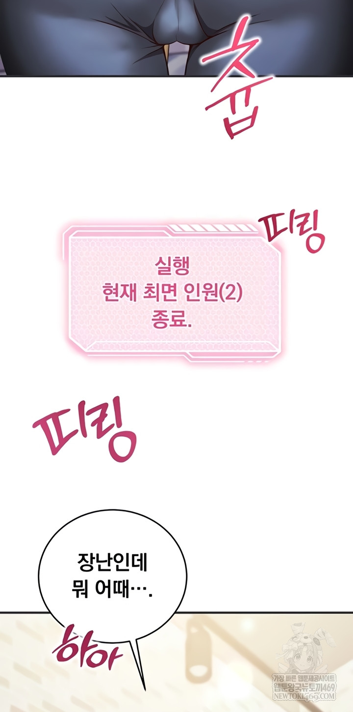 Mind Control Raw - Chapter 12 [photo 65] - MangaPorn