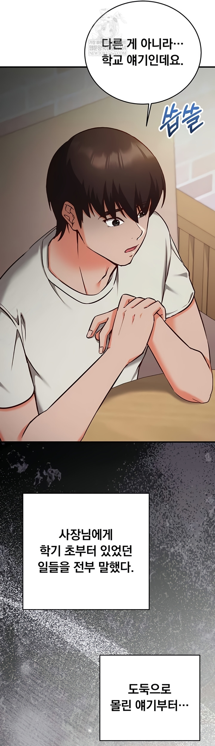 Mind Control Raw - Chapter 12 [photo 7] - MangaPorn