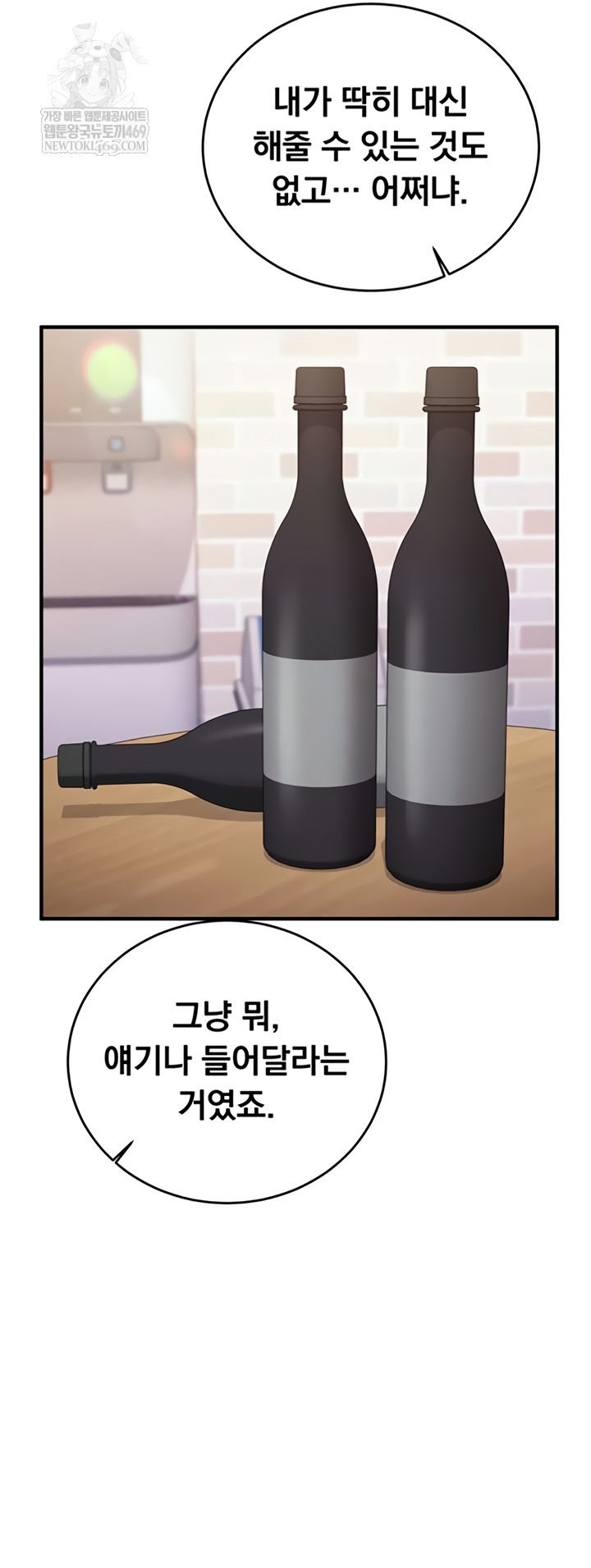 Mind Control Raw - Chapter 12 [photo 9] - MangaPorn