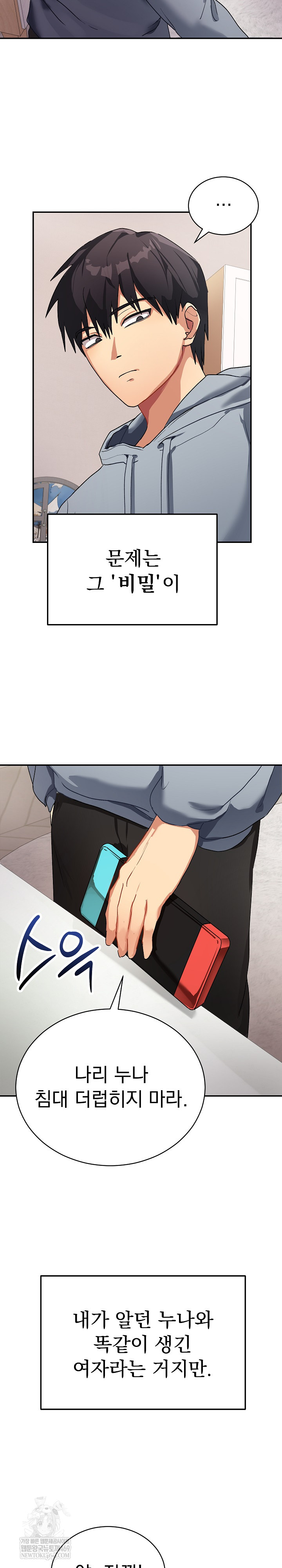 Saving My Magical Girl Raw - Chapter 1 [photo 15] - MangaPorn