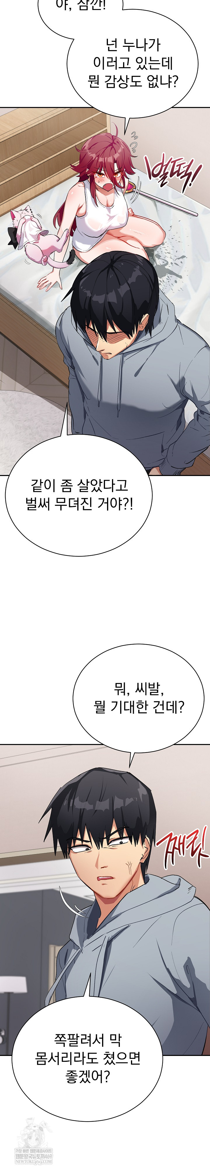 Saving My Magical Girl Raw - Chapter 1 [photo 16] - MangaPorn