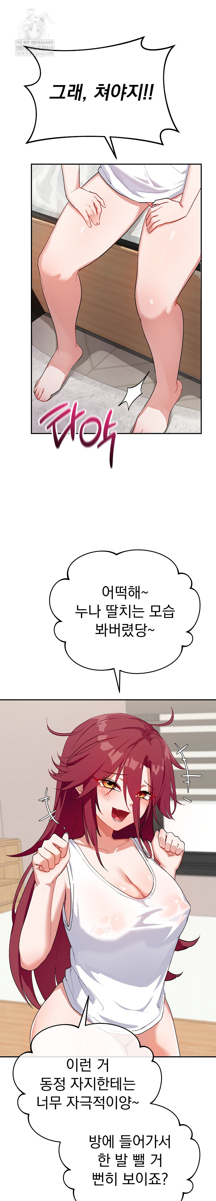 Saving My Magical Girl Raw - Chapter 1 [photo 17] - MangaPorn