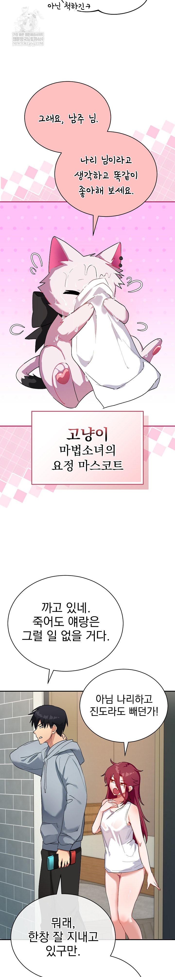 Saving My Magical Girl Raw - Chapter 1 [photo 18] - MangaPorn