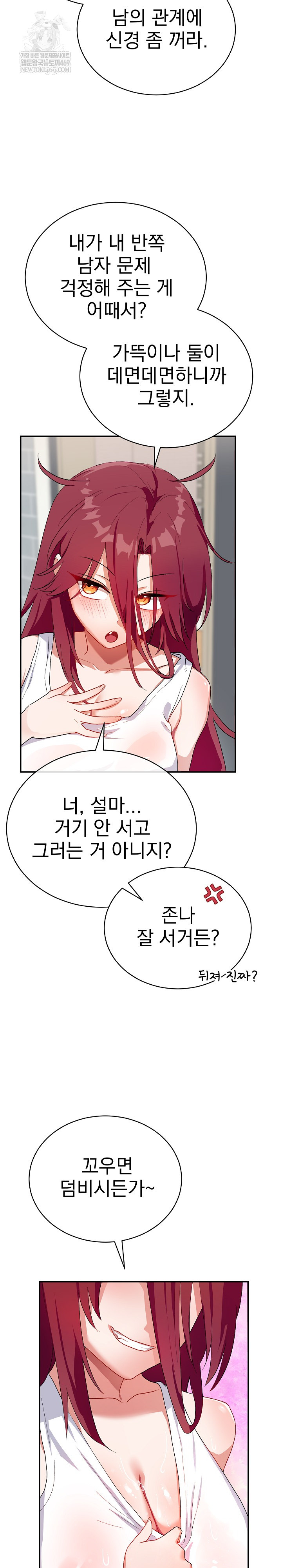 Saving My Magical Girl Raw - Chapter 1 [photo 19] - MangaPorn