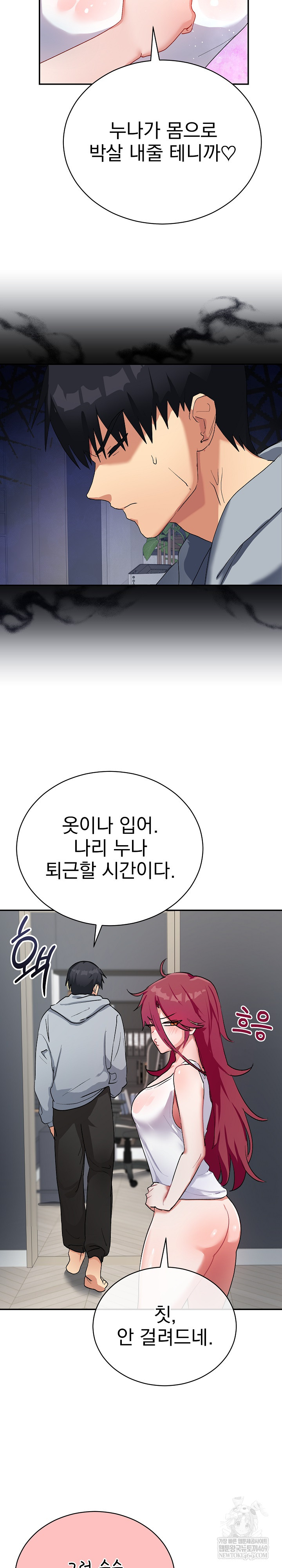 Saving My Magical Girl Raw - Chapter 1 [photo 20] - MangaPorn