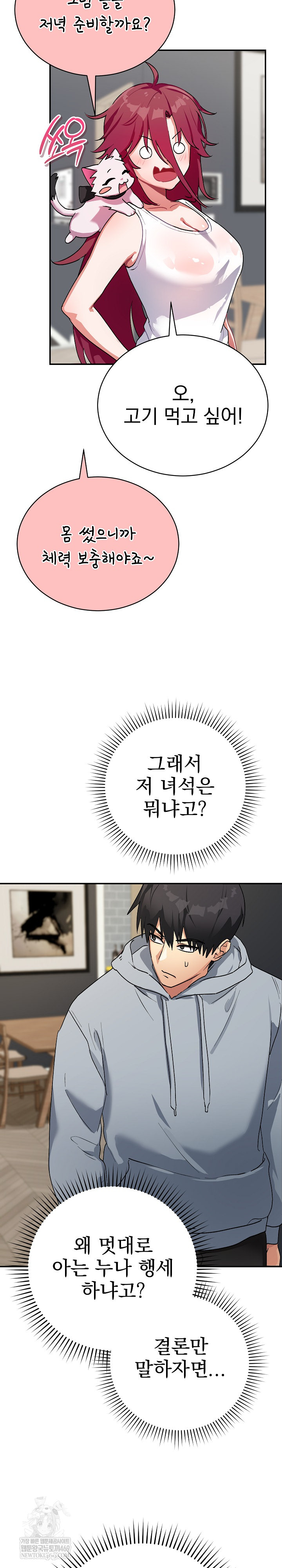 Saving My Magical Girl Raw - Chapter 1 [photo 21] - MangaPorn