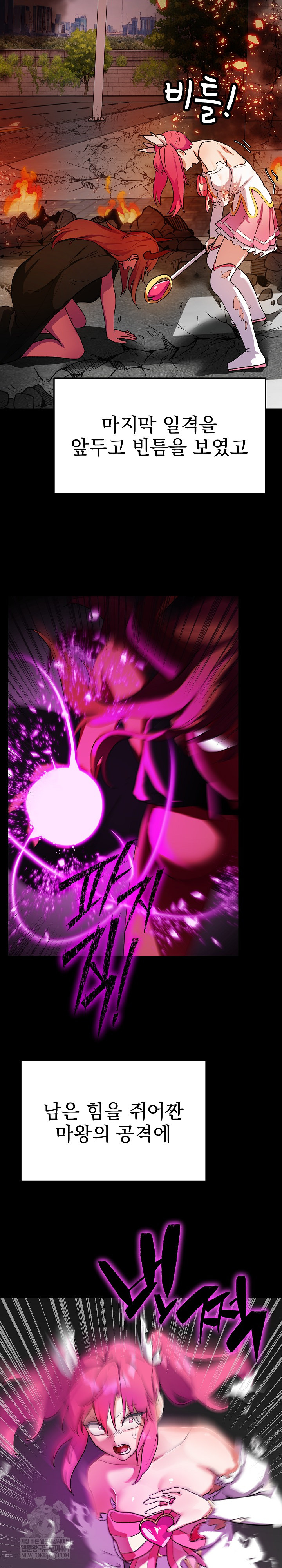 Saving My Magical Girl Raw - Chapter 1 [photo 23] - MangaPorn