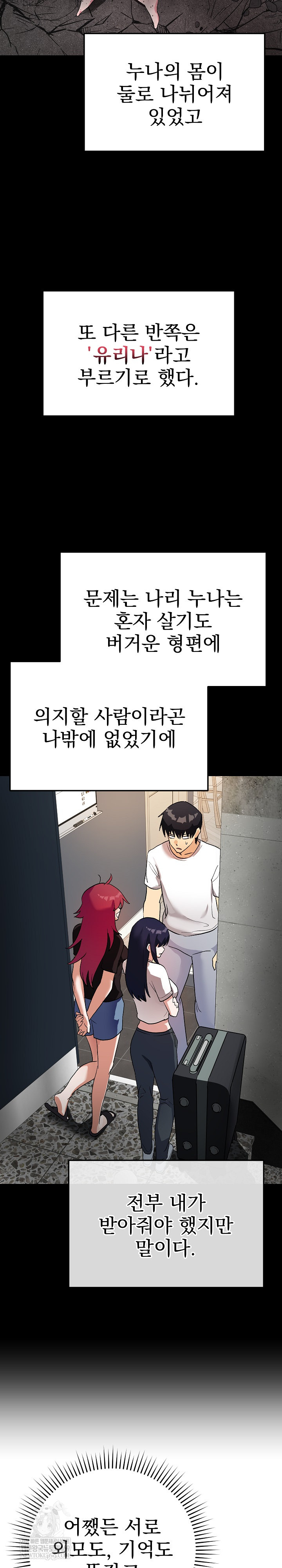 Saving My Magical Girl Raw - Chapter 1 [photo 25] - MangaPorn