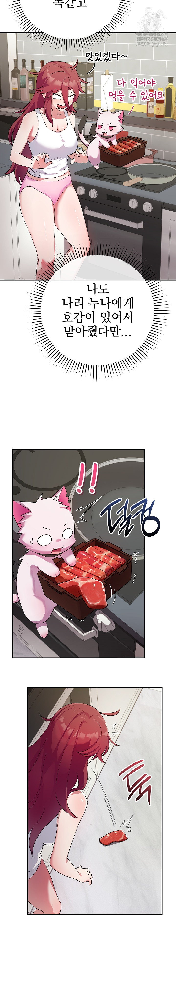 Saving My Magical Girl Raw - Chapter 1 [photo 26] - MangaPorn