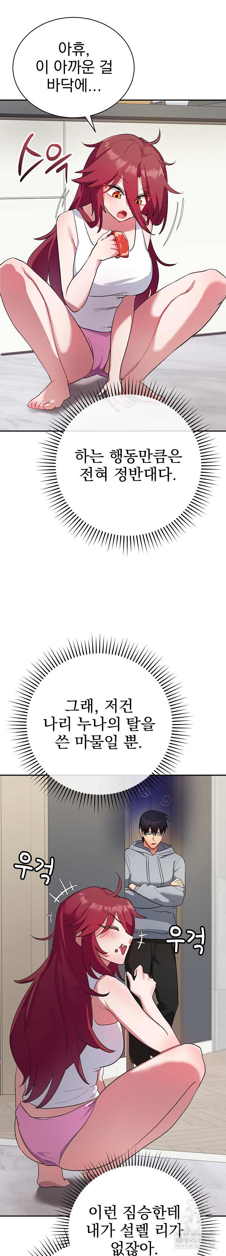 Saving My Magical Girl Raw - Chapter 1 [photo 27] - MangaPorn