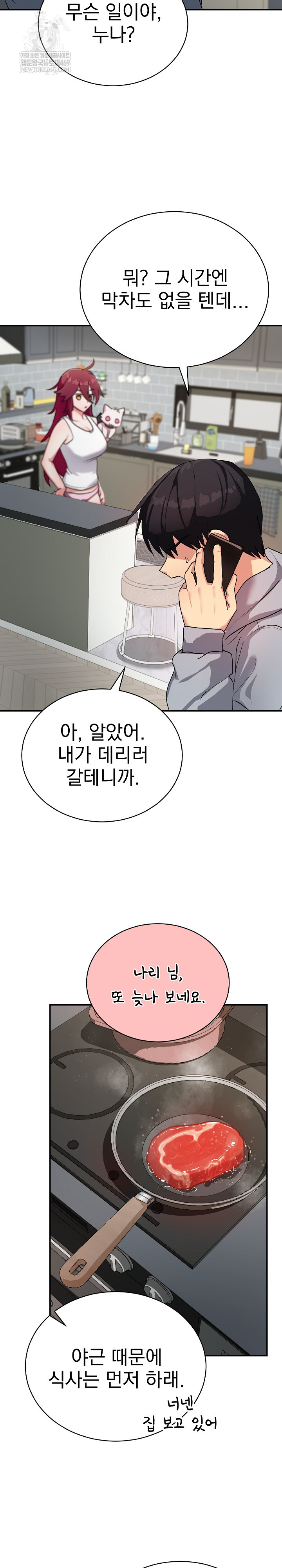 Saving My Magical Girl Raw - Chapter 1 [photo 29] - MangaPorn