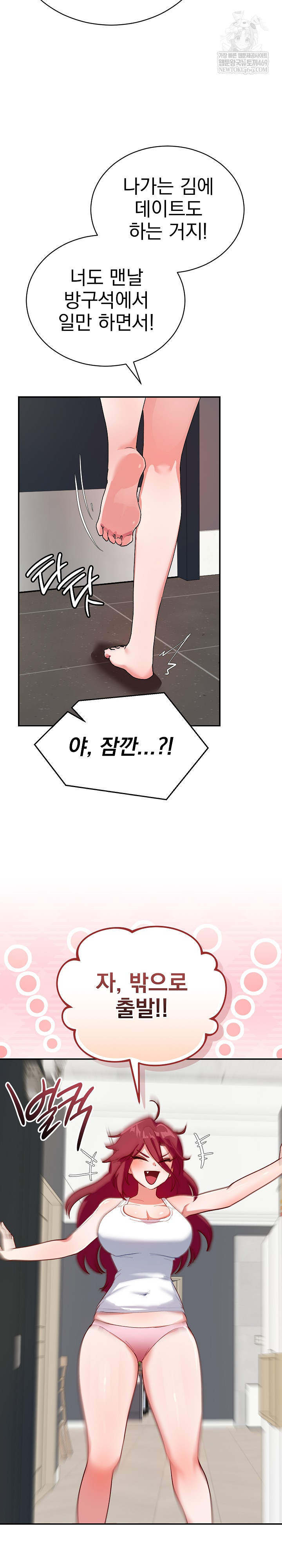 Saving My Magical Girl Raw - Chapter 1 [photo 31] - MangaPorn