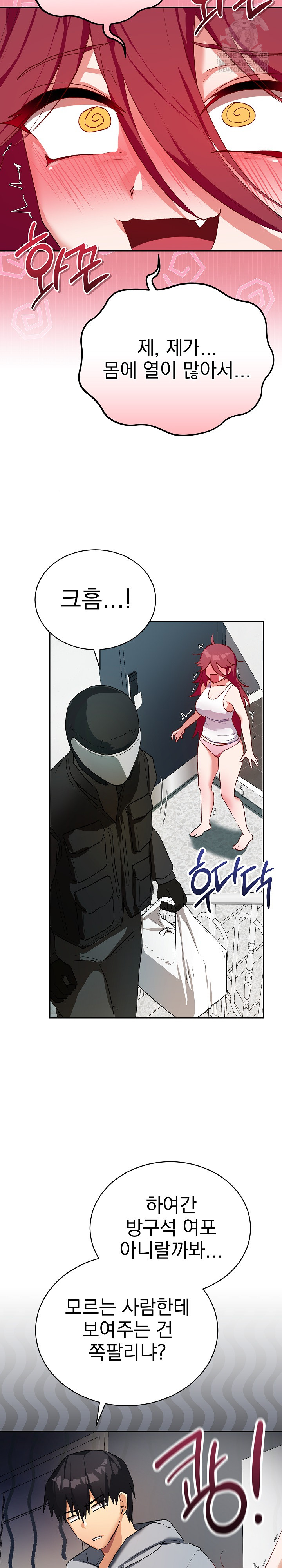 Saving My Magical Girl Raw - Chapter 1 [photo 33] - MangaPorn