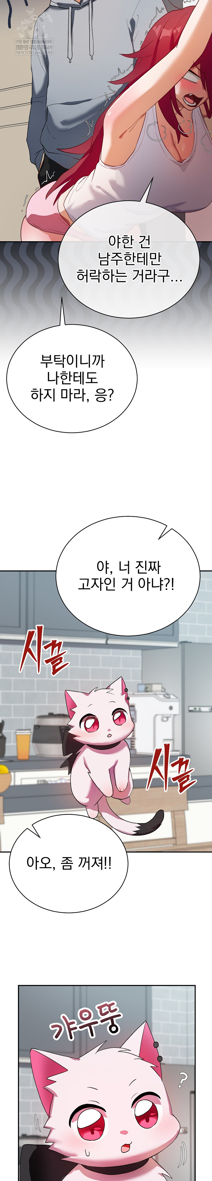 Saving My Magical Girl Raw - Chapter 1 [photo 34] - MangaPorn