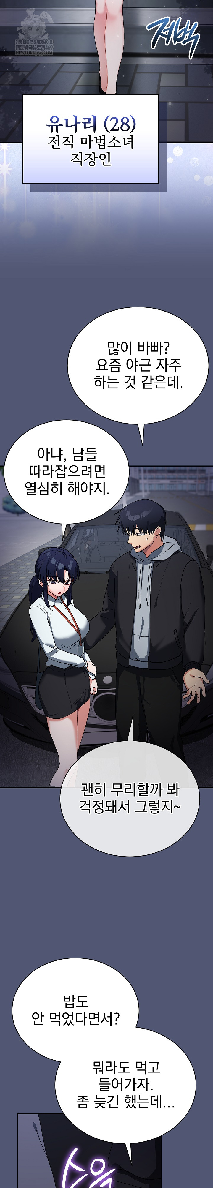 Saving My Magical Girl Raw - Chapter 1 [photo 37] - MangaPorn