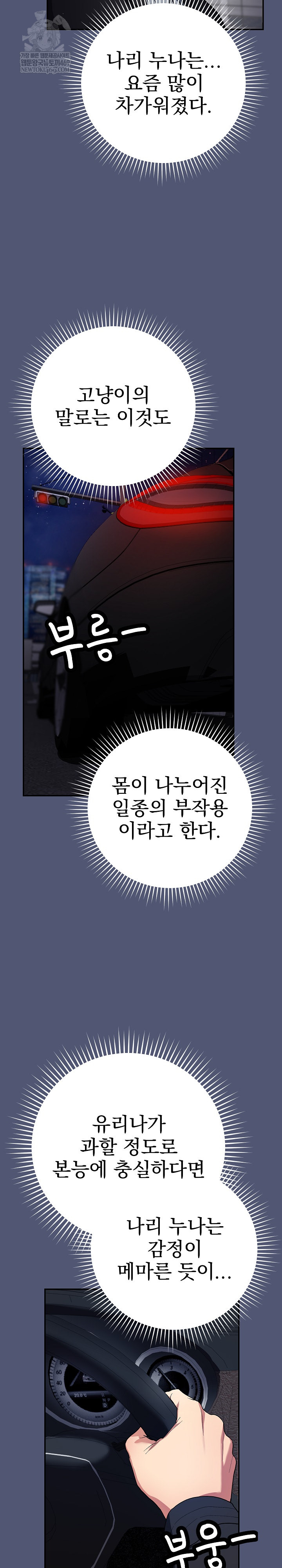 Saving My Magical Girl Raw - Chapter 1 [photo 39] - MangaPorn