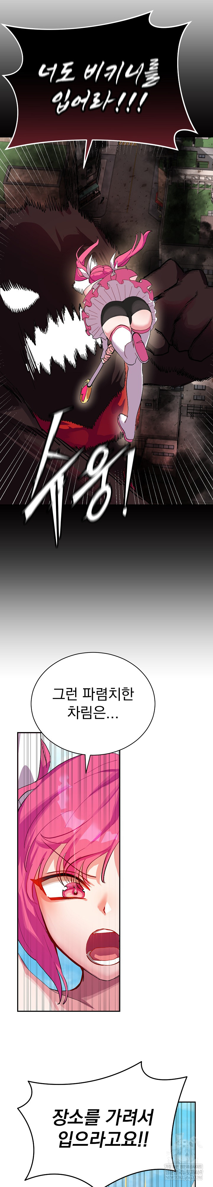 Saving My Magical Girl Raw - Chapter 1 [photo 4] - MangaPorn